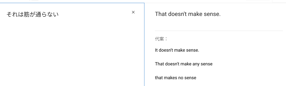Not-so-useful Japanese lessons by me: 'Suji ga tooranai'
