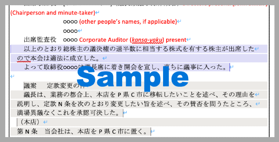 Changing company's address at Homukyoku